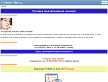 Tablet Screenshot of nemetskij-online.com